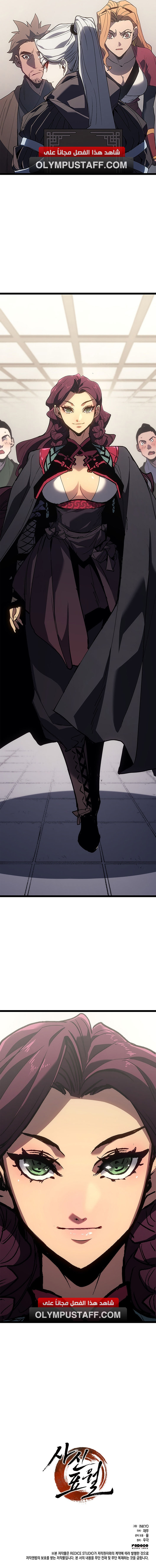 Read Reaper Of The Drifting Moon AR Manga Online