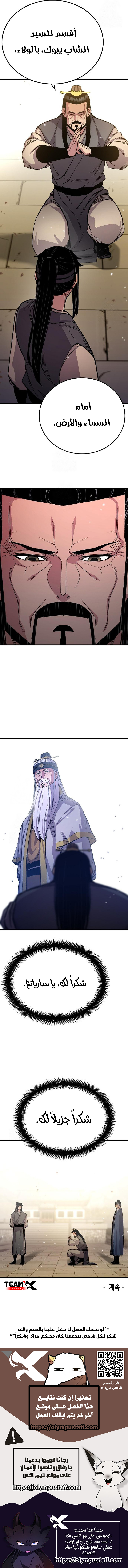 Read Reborn As The Heavenly Demon AR Manga Online