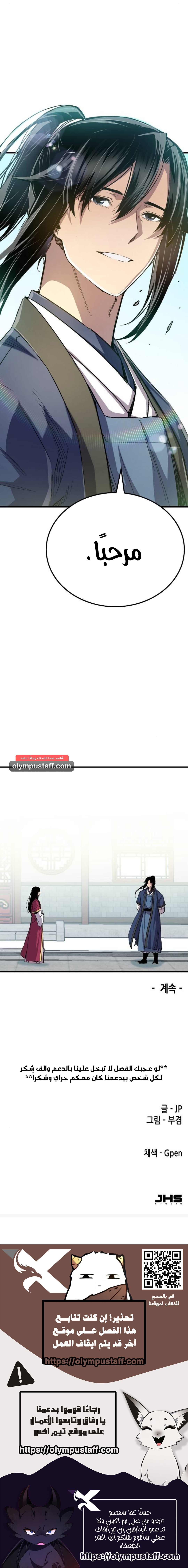 Read Reborn As The Heavenly Demon AR Manga Online