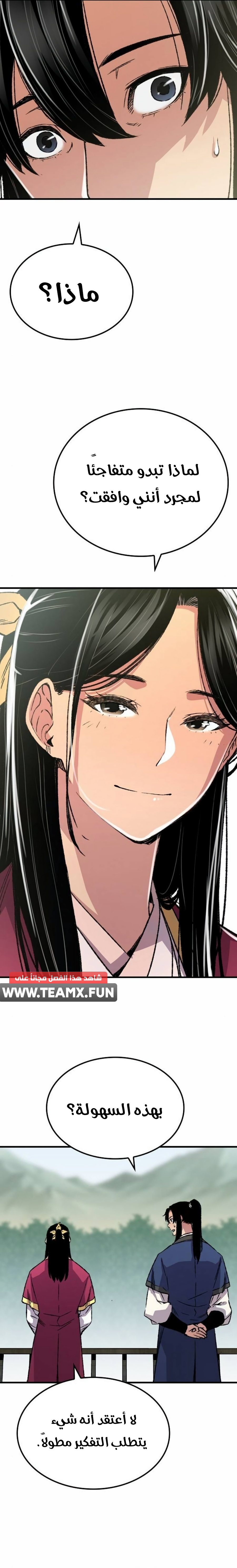 Read Reborn As The Heavenly Demon AR Manga Online