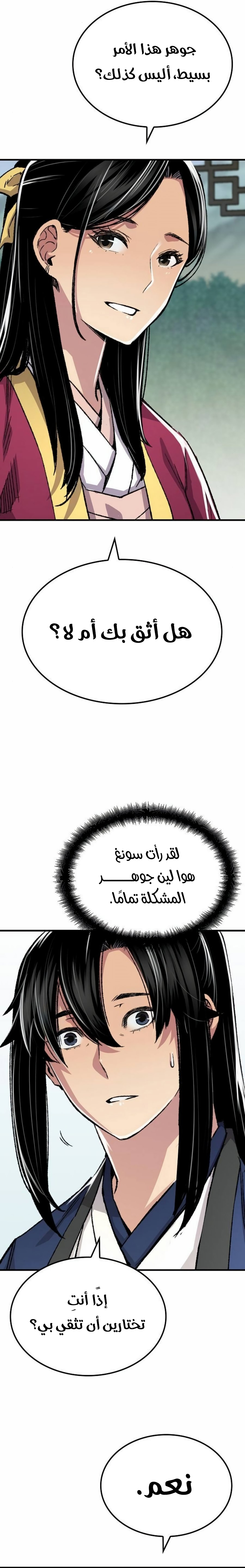 Read Reborn As The Heavenly Demon AR Manga Online