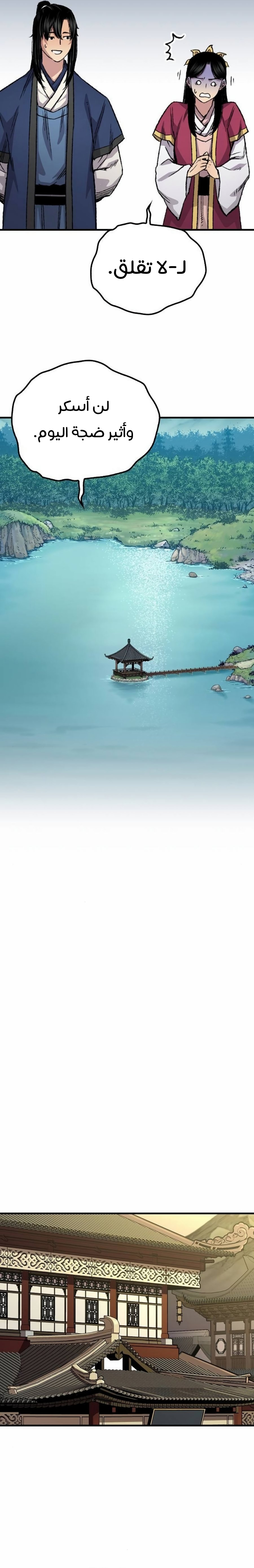 Read Reborn As The Heavenly Demon AR Manga Online