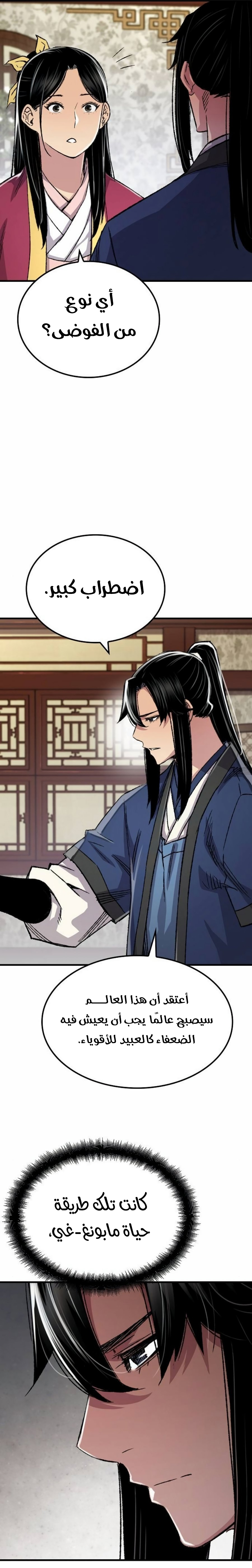 Read Reborn As The Heavenly Demon AR Manga Online