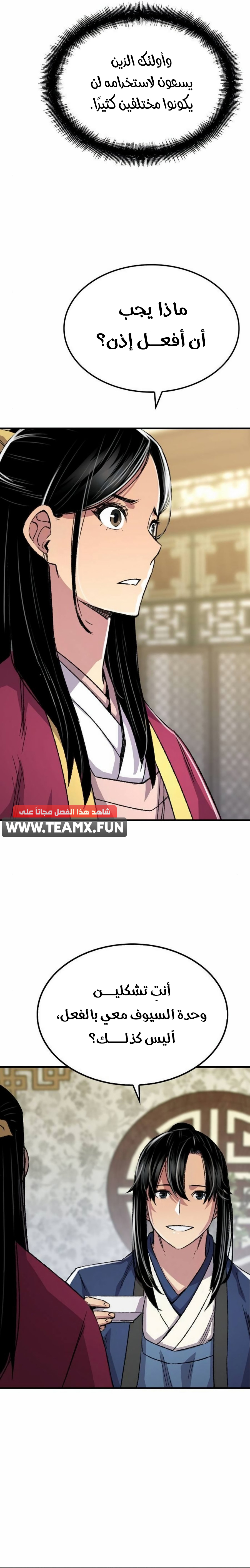 Read Reborn As The Heavenly Demon AR Manga Online