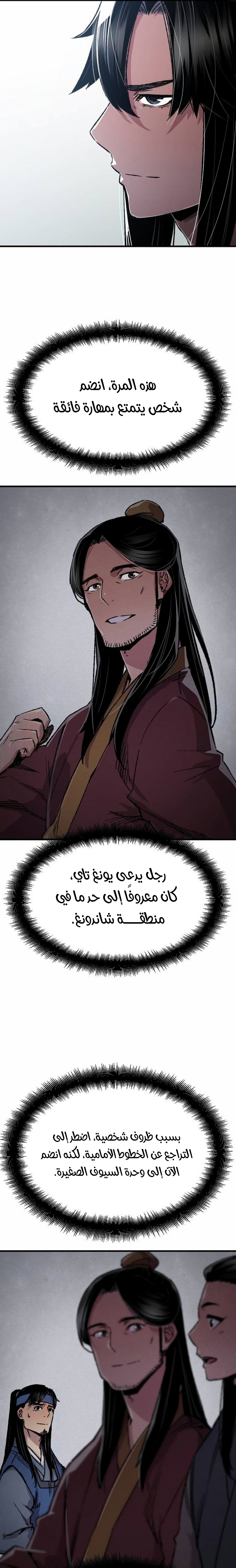 Read Reborn As The Heavenly Demon AR Manga Online