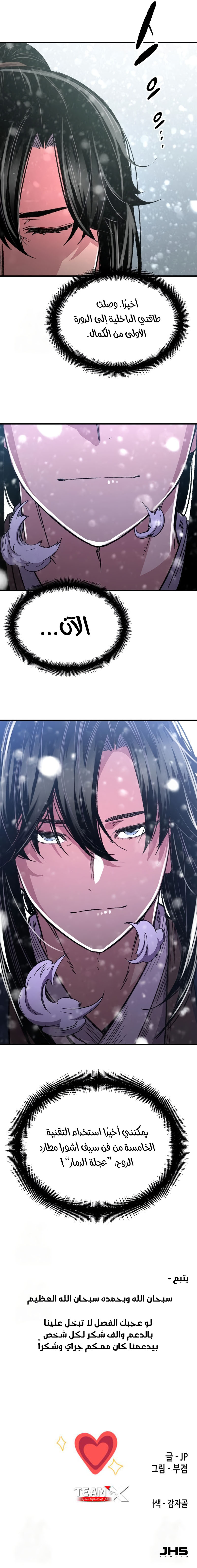 Read Reborn As The Heavenly Demon AR Manga Online