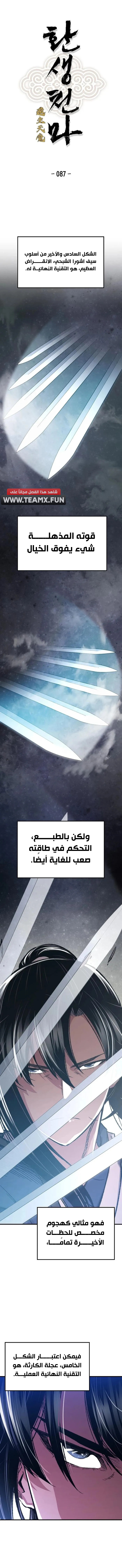 Read Reborn As The Heavenly Demon AR Manga Online