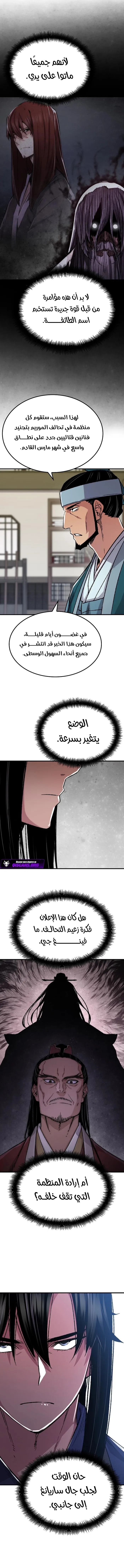 Read Reborn As The Heavenly Demon AR Manga Online