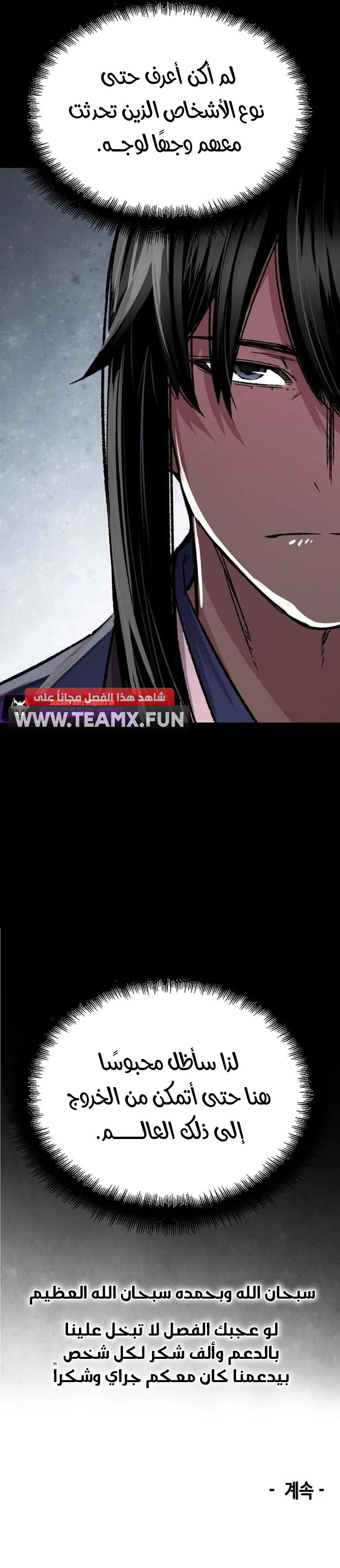 Read Reborn As The Heavenly Demon AR Manga Online