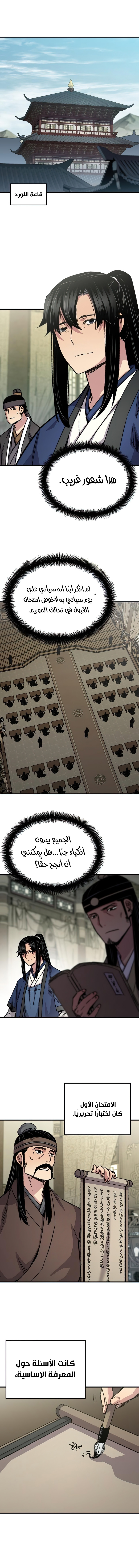 Read Reborn As The Heavenly Demon AR Manga Online