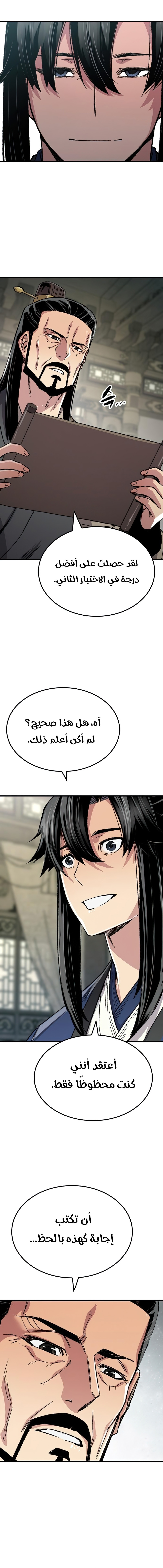 Read Reborn As The Heavenly Demon AR Manga Online