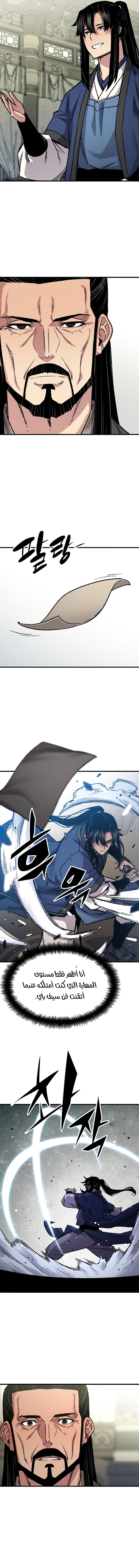 Read Reborn As The Heavenly Demon AR Manga Online