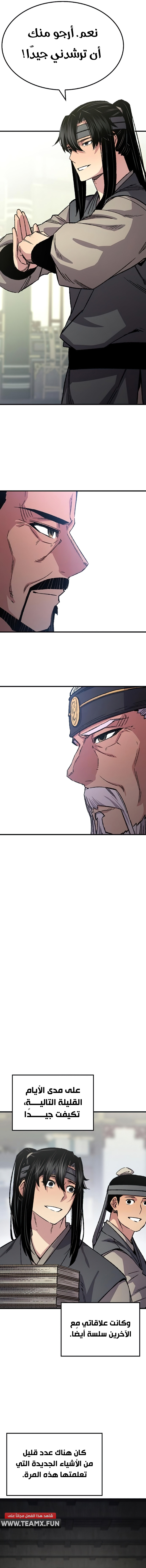 Read Reborn As The Heavenly Demon AR Manga Online