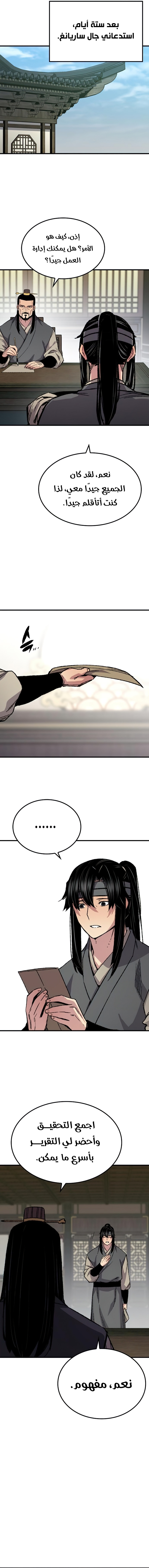Read Reborn As The Heavenly Demon AR Manga Online