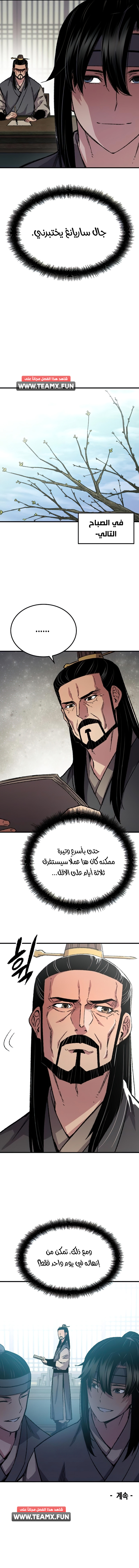 Read Reborn As The Heavenly Demon AR Manga Online