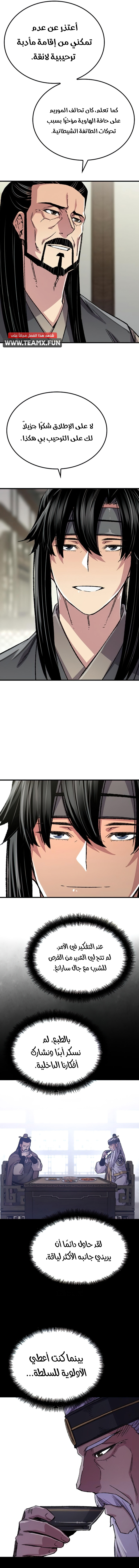 Read Reborn As The Heavenly Demon AR Manga Online