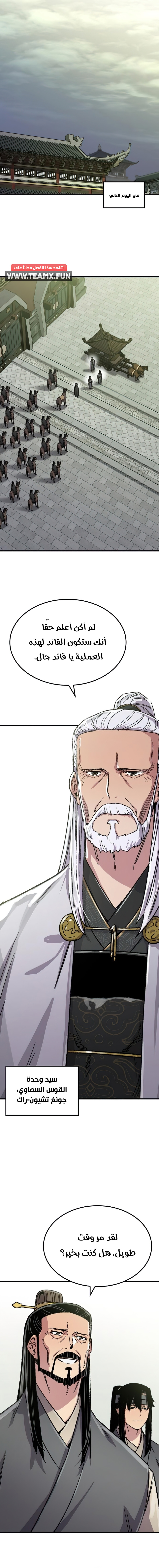 Read Reborn As The Heavenly Demon AR Manga Online