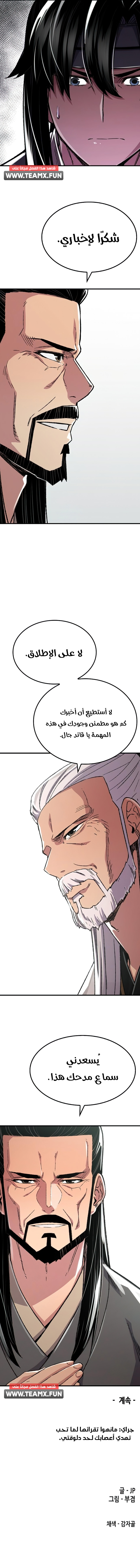 Read Reborn As The Heavenly Demon AR Manga Online