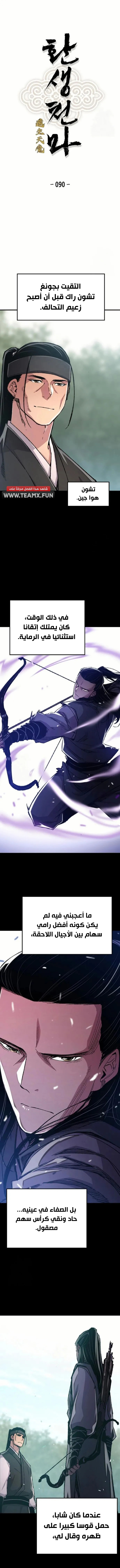 Read Reborn As The Heavenly Demon AR Manga Online