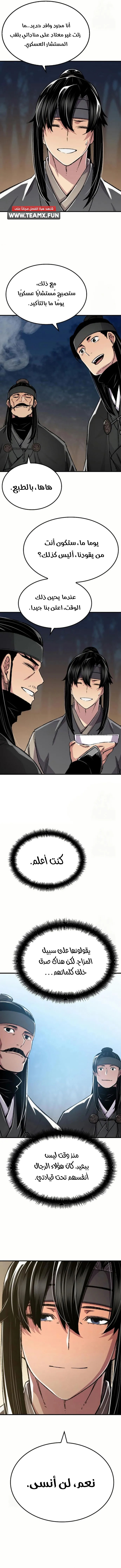 Read Reborn As The Heavenly Demon AR Manga Online