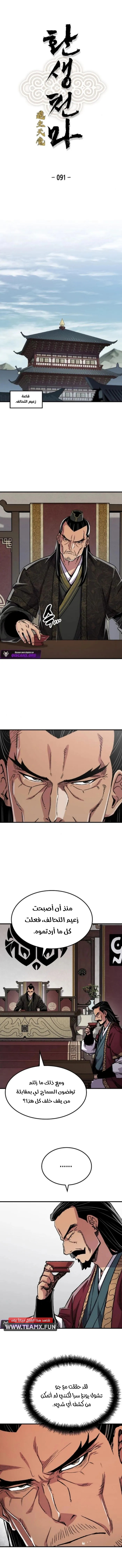 Read Reborn As The Heavenly Demon AR Manga Online