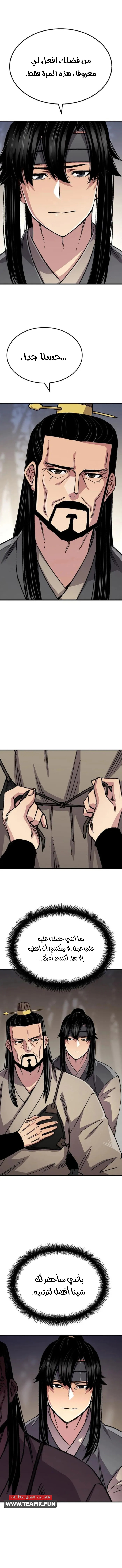 Read Reborn As The Heavenly Demon AR Manga Online