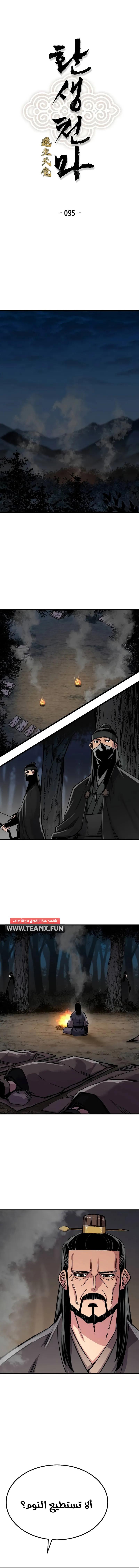 Read Reborn As The Heavenly Demon AR Manga Online