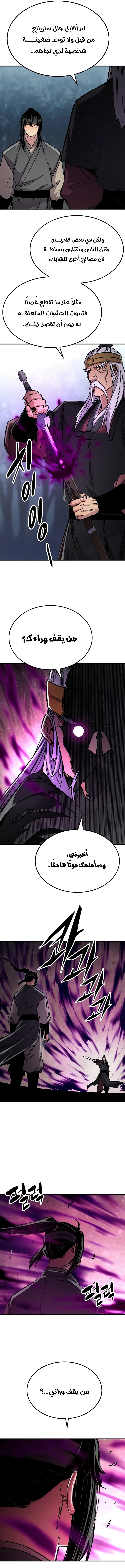 Read Reborn As The Heavenly Demon AR Manga Online