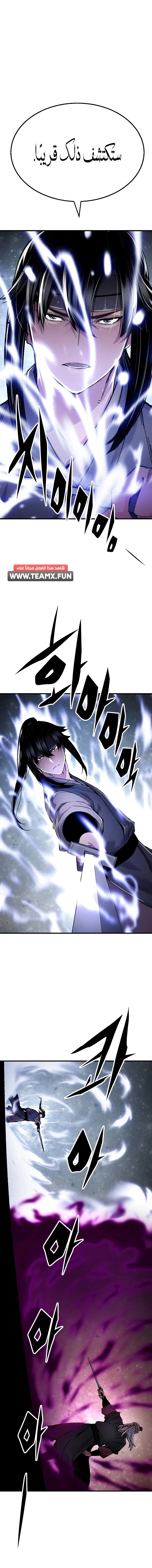 Read Reborn As The Heavenly Demon AR Manga Online