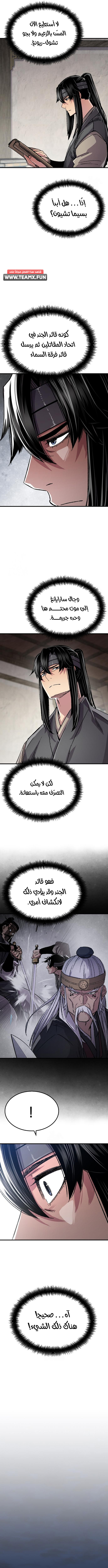 Read Reborn As The Heavenly Demon AR Manga Online