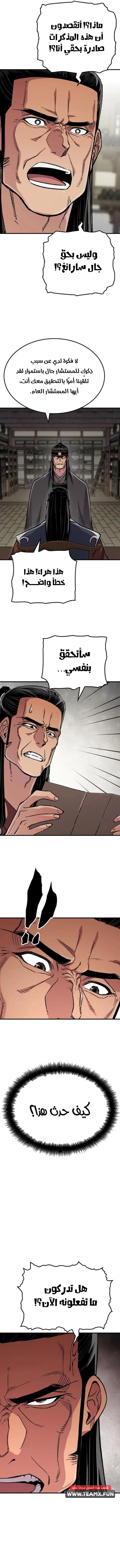 Read Reborn As The Heavenly Demon AR Manga Online