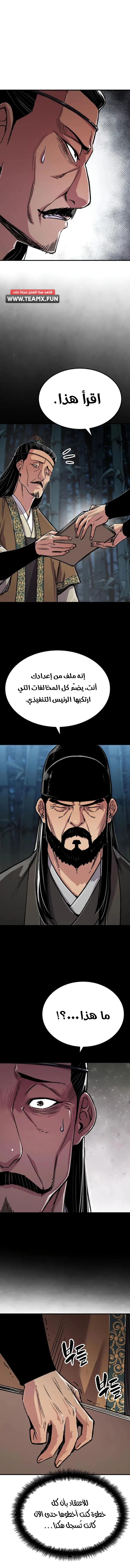 Read Reborn As The Heavenly Demon AR Manga Online