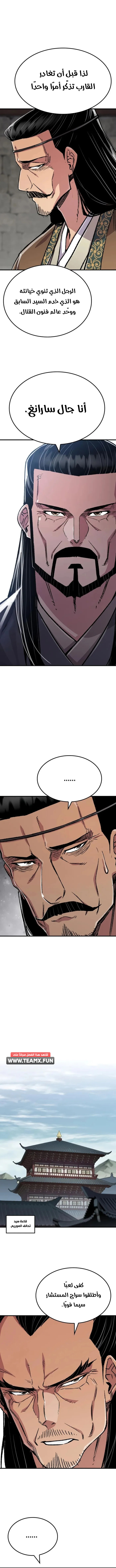 Read Reborn As The Heavenly Demon AR Manga Online