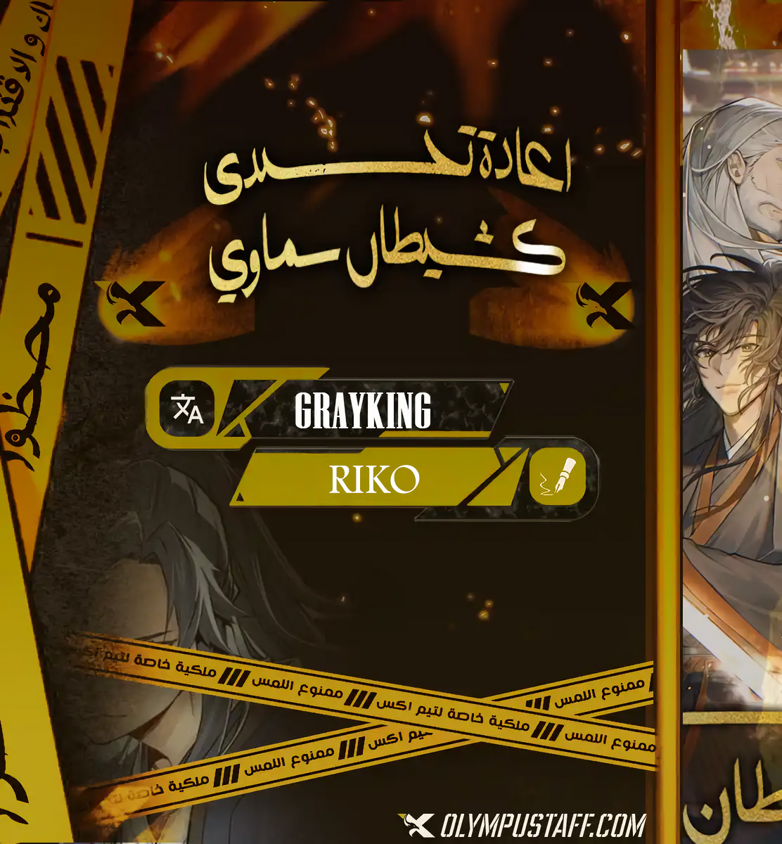 Read Reborn As The Heavenly Demon AR Manga Online