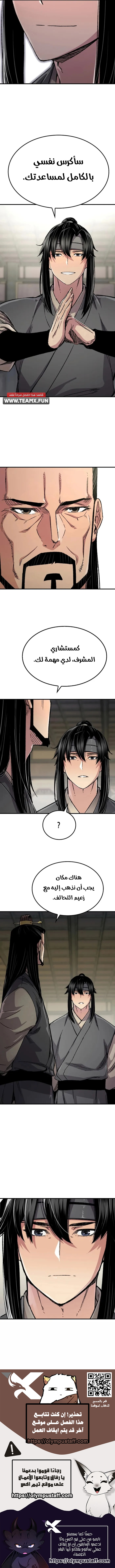 Read Reborn As The Heavenly Demon AR Manga Online