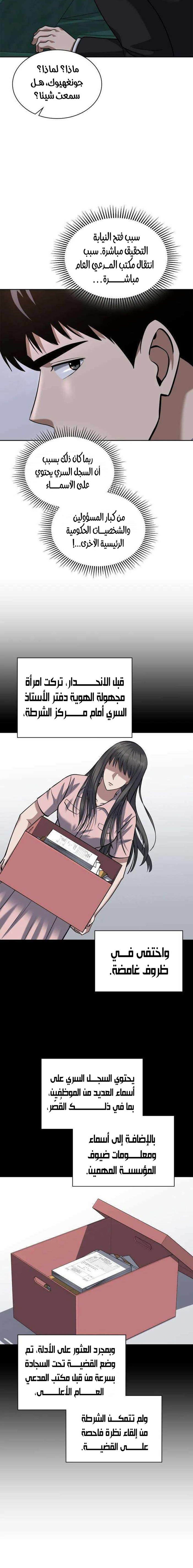 Read Reset Life of Regression Police AR Manga Online