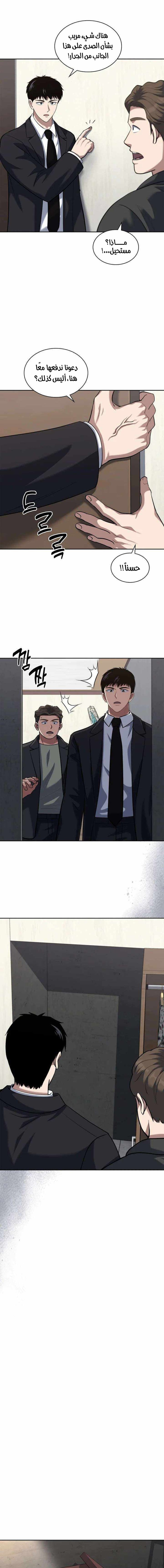 Read Reset Life of Regression Police AR Manga Online