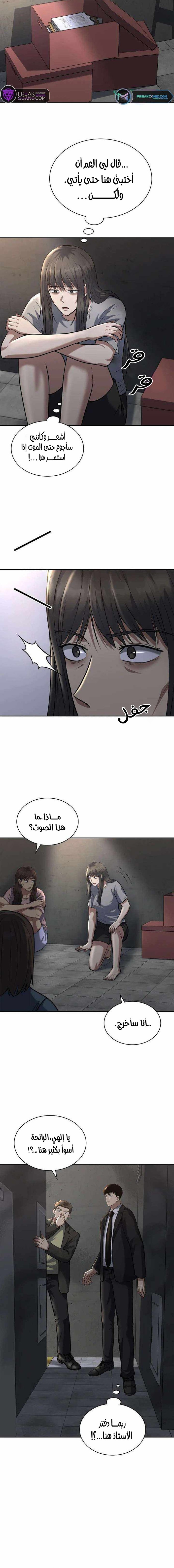 Read Reset Life of Regression Police AR Manga Online