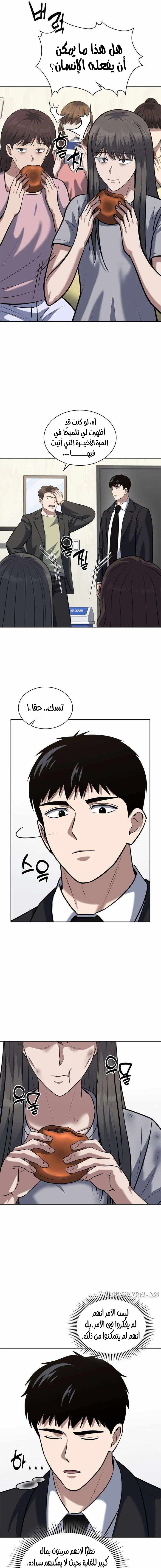 Read Reset Life of Regression Police AR Manga Online