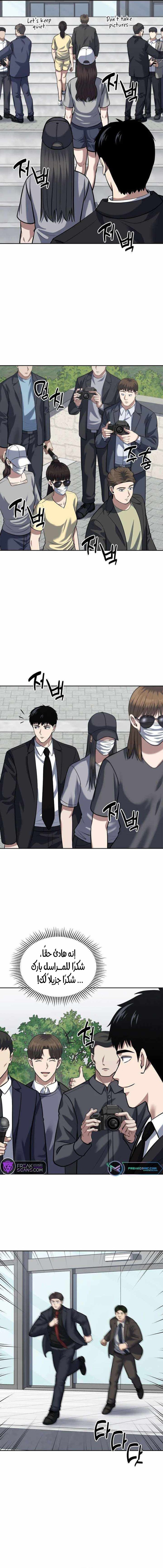 Read Reset Life of Regression Police AR Manga Online