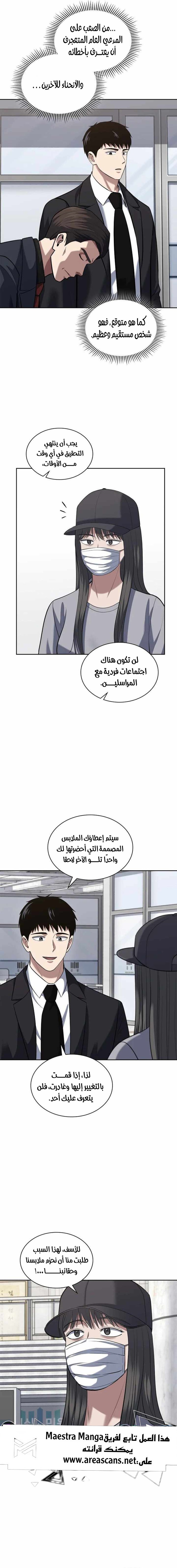 Read Reset Life of Regression Police AR Manga Online