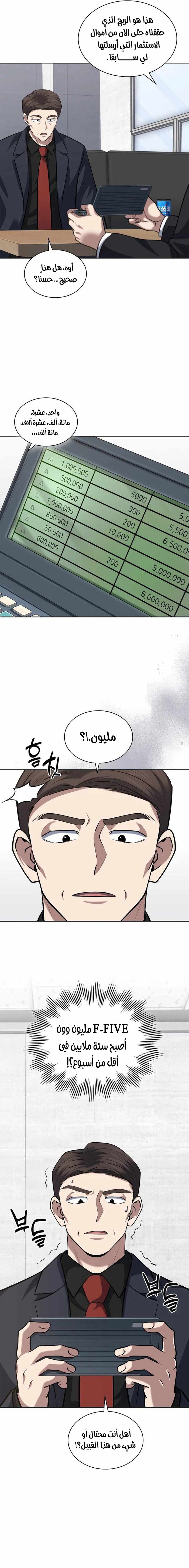 Read Reset Life of Regression Police AR Manga Online
