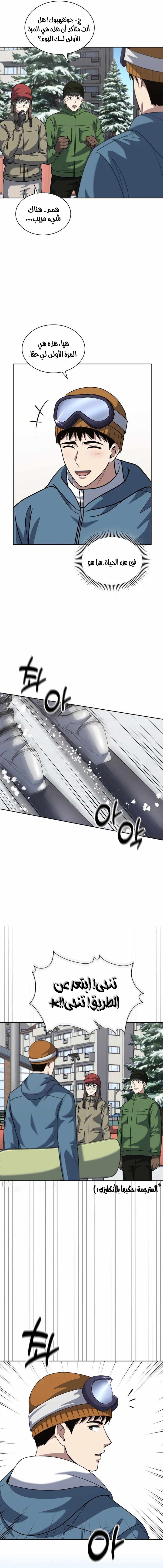 Read Reset Life of Regression Police AR Manga Online