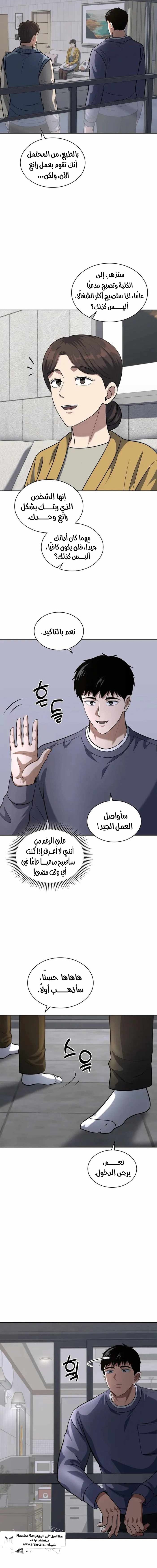 Read Reset Life of Regression Police AR Manga Online