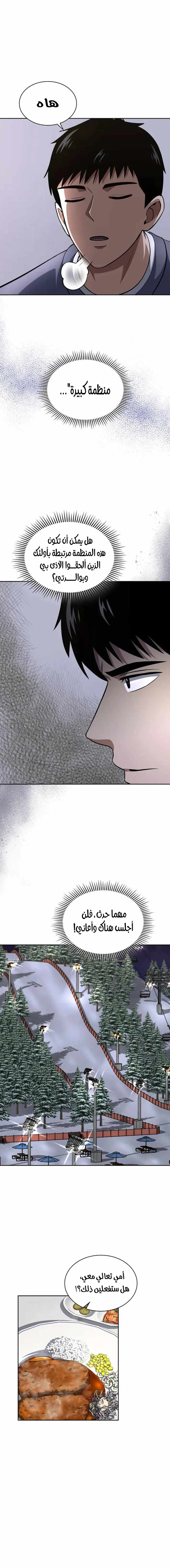 Read Reset Life of Regression Police AR Manga Online