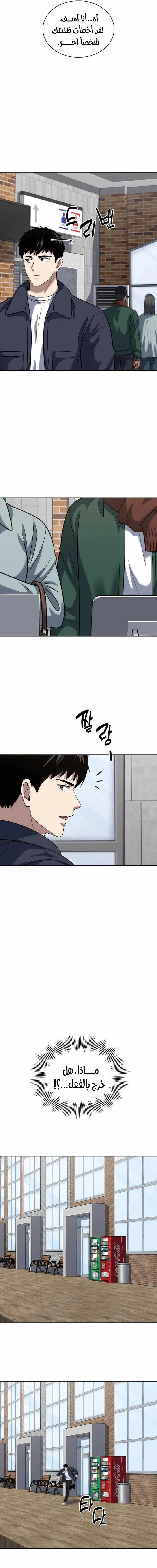 Read Reset Life of Regression Police AR Manga Online