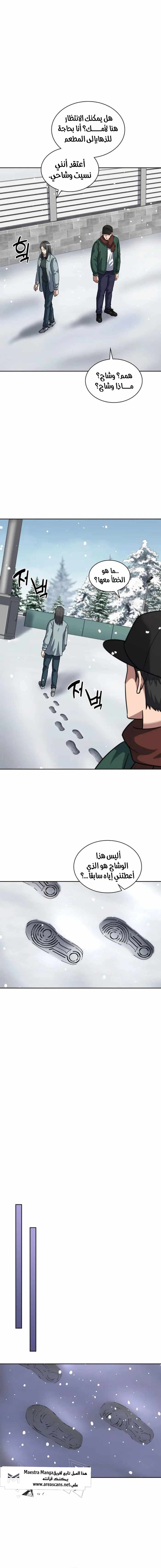 Read Reset Life of Regression Police AR Manga Online