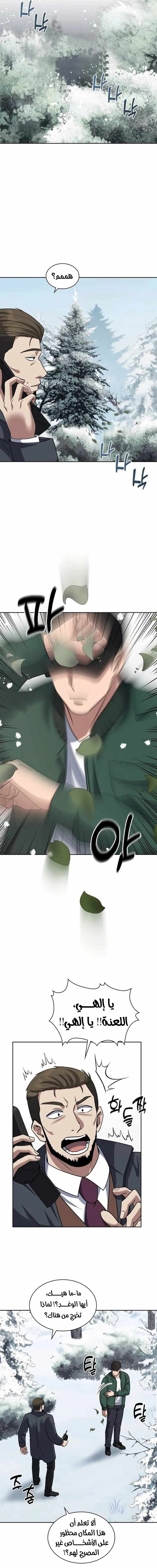 Read Reset Life of Regression Police AR Manga Online