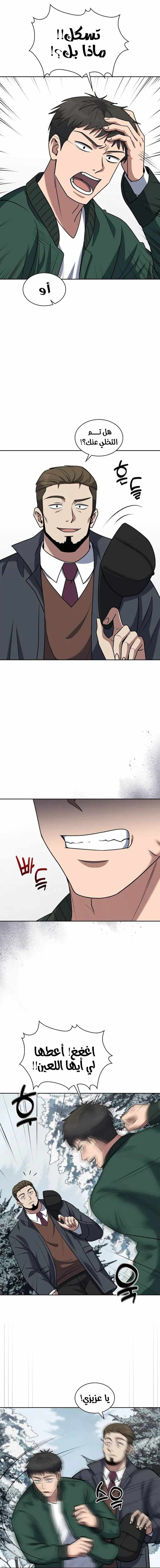 Read Reset Life of Regression Police AR Manga Online