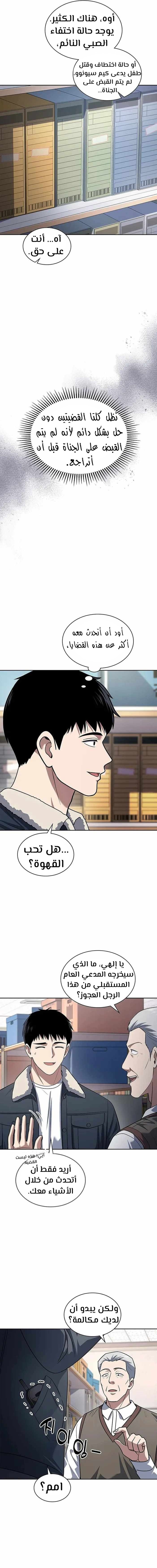 Read Reset Life of Regression Police AR Manga Online